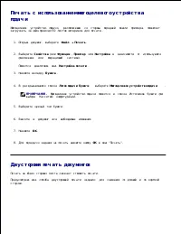 Страница 102