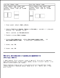 Страница 103