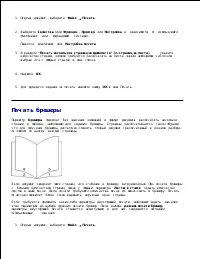 Страница 104