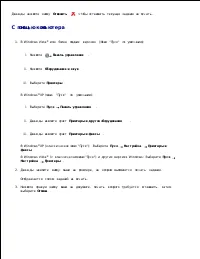 Страница 109