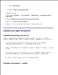 Страница 111