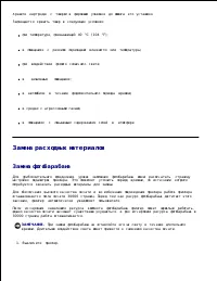 Страница 112