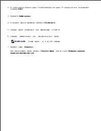 Страница 120