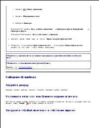 Страница 127