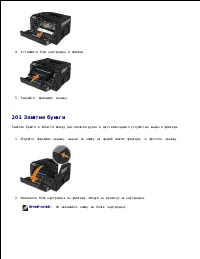 Страница 138