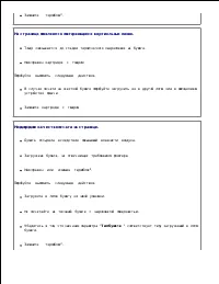 Страница 156