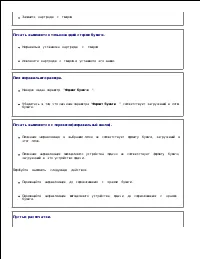 Страница 159