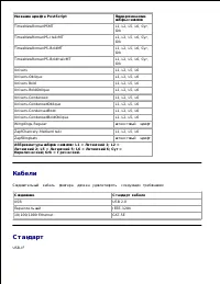 Страница 180