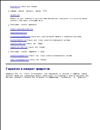 Страница 183