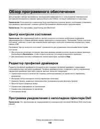 Страница 100