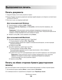 Страница 102