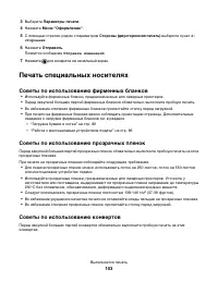 Страница 103