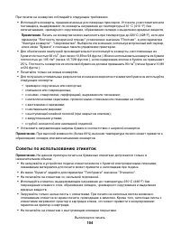 Страница 104