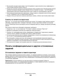 Страница 105