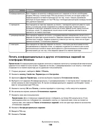 Страница 106