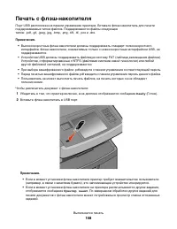 Страница 108