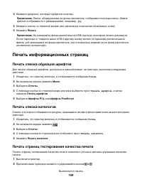 Страница 109