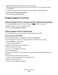 Страница 110