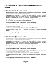 Страница 114