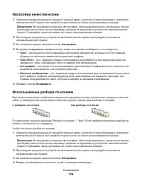 Страница 118