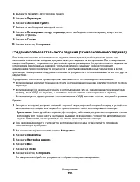 Страница 120