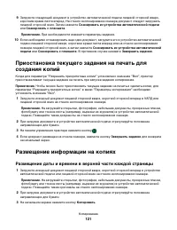 Страница 121