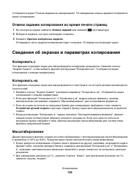 Страница 123