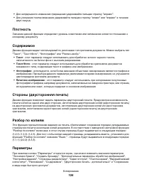 Страница 124