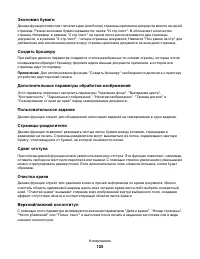 Страница 125