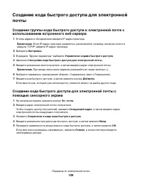 Страница 129