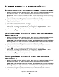 Страница 130