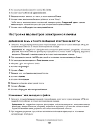 Страница 131