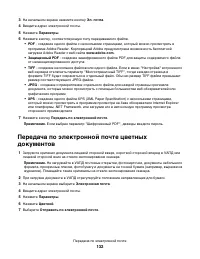 Страница 132