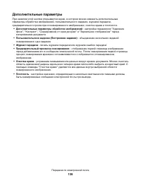 Страница 135