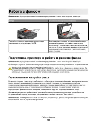 Страница 136