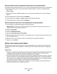 Страница 137