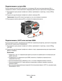 Страница 139
