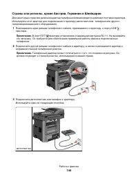 Страница 144