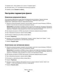 Страница 155