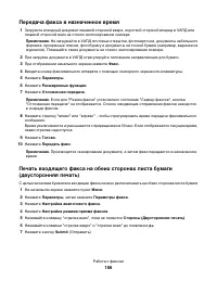 Страница 156