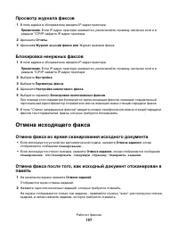 Страница 157