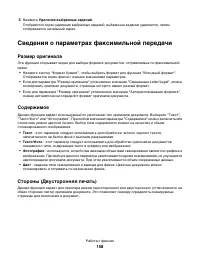 Страница 158