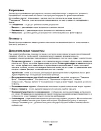 Страница 159