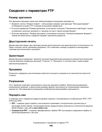 Страница 165