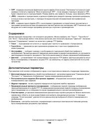 Страница 166