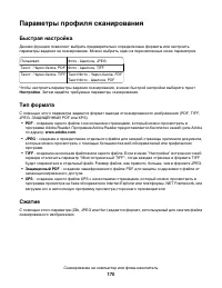 Страница 170