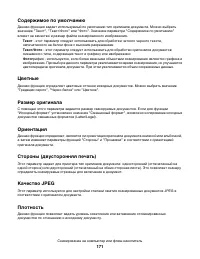 Страница 171