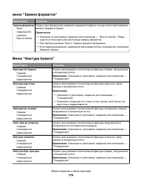 Страница 175
