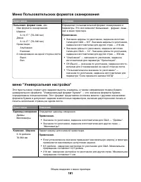 Страница 181