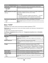 Страница 188